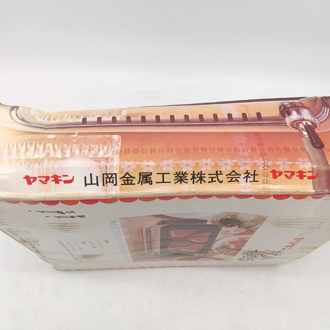2699番(M) 昭和レトロ 未使用品 ヤマキン 焼肉料理器 Y-17型
