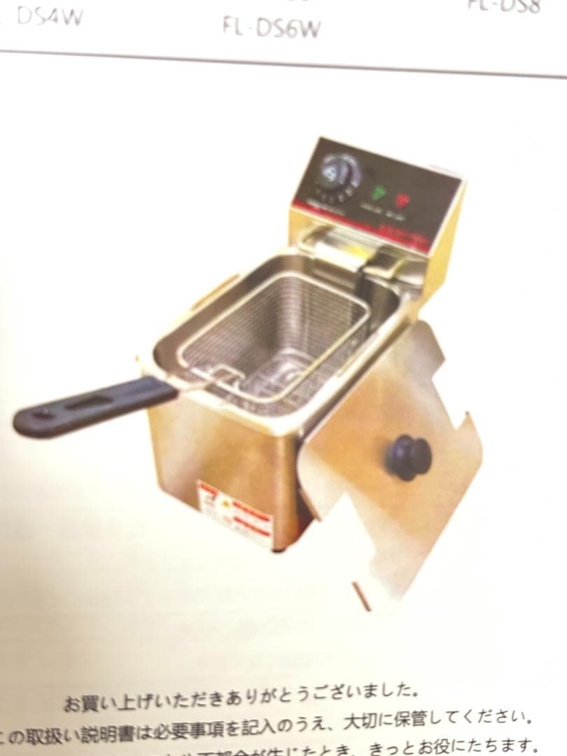 ＊merci＊フォロー割有♡　【未使用】 卓上フライヤー FL-DS4