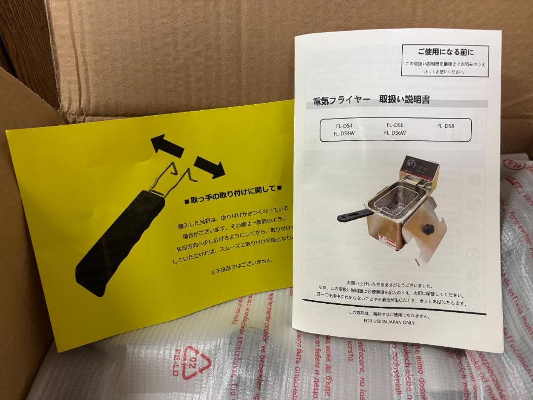 ＊merci＊フォロー割有♡　【未使用】 卓上フライヤー FL-DS4