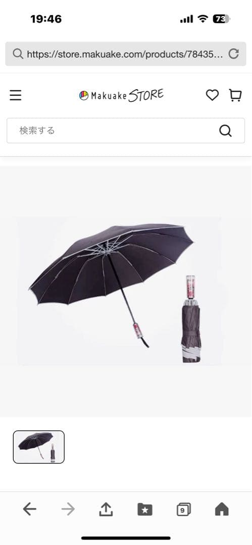 RaKu Umbrella   逆折傘 ブラック　完売