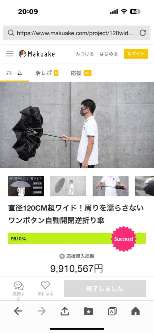RaKu Umbrella   逆折傘 ブラック　完売