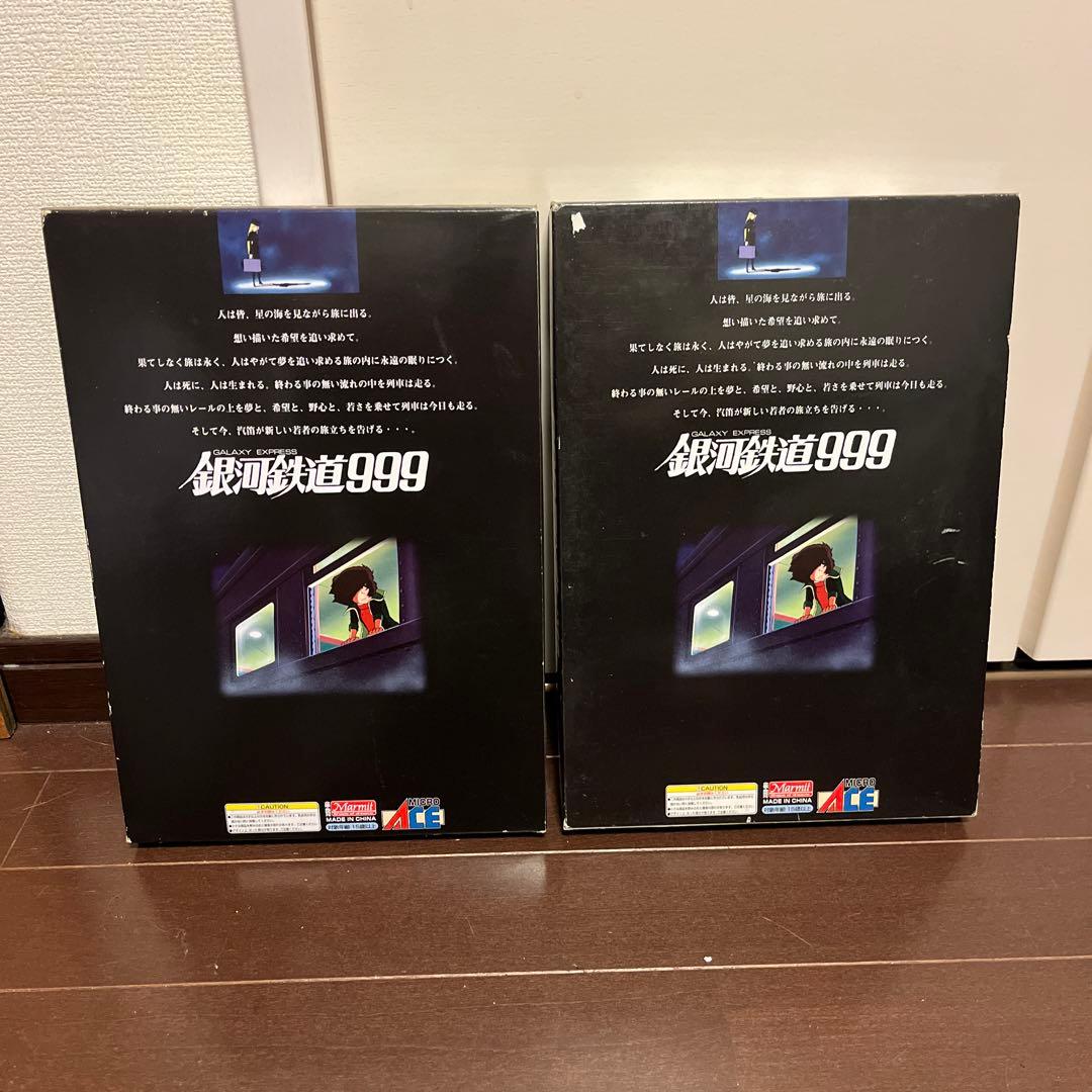 Nゲージ銀河鉄道999劇場版 セットになります！