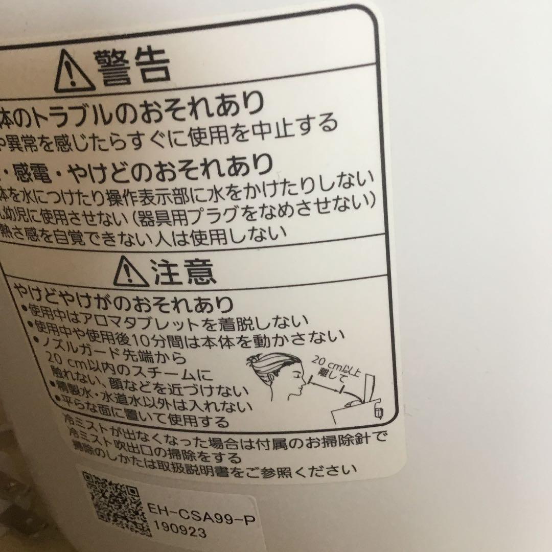 ボディ・フェイスケア Panasonic EH-CSA99