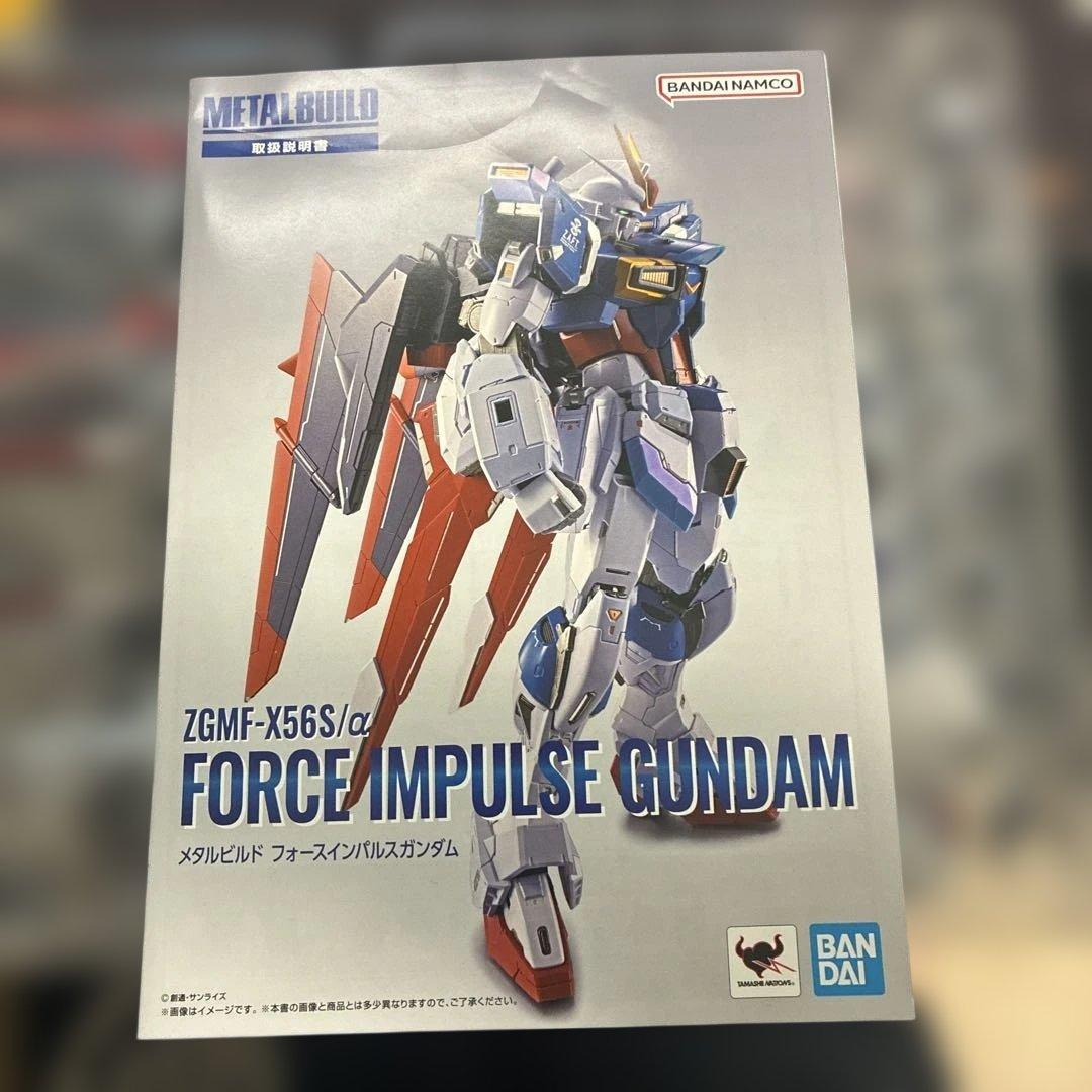 メタルビルド　インパルスガンダム