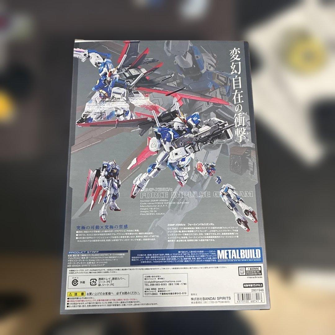 メタルビルド　インパルスガンダム