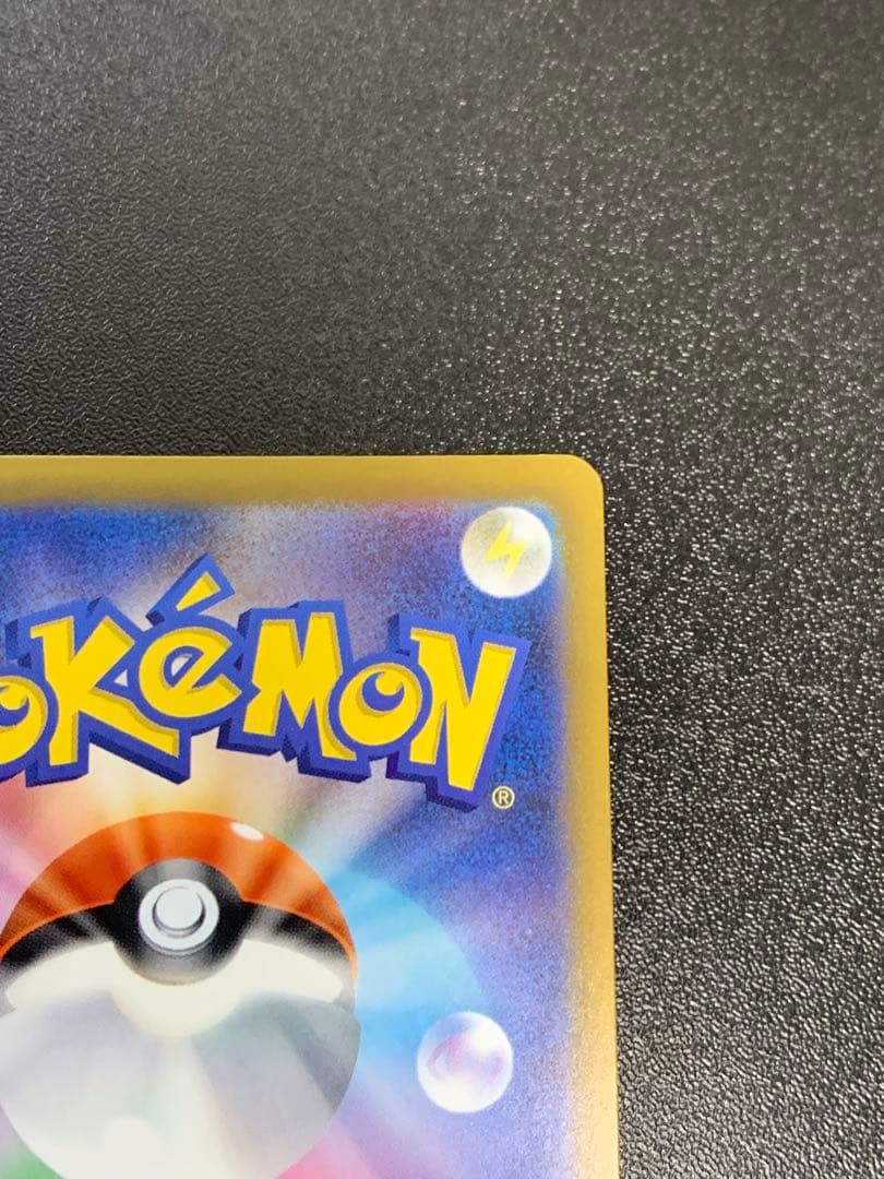 メガゲッコウガex SAR ニンジャスピナー 114/083