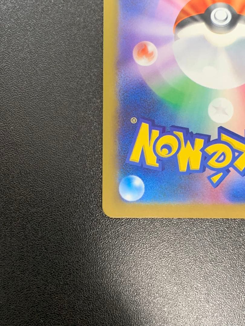 メガゲッコウガex SAR ニンジャスピナー 114/083