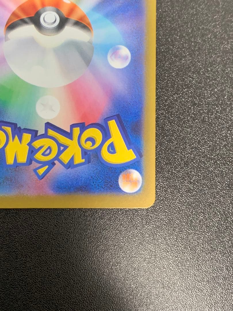 メガゲッコウガex SAR ニンジャスピナー 114/083