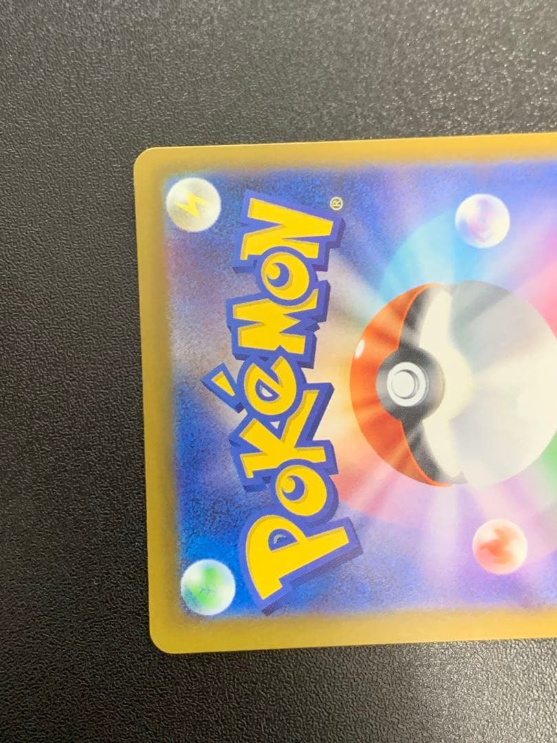 メガゲッコウガex SAR ニンジャスピナー 114/083