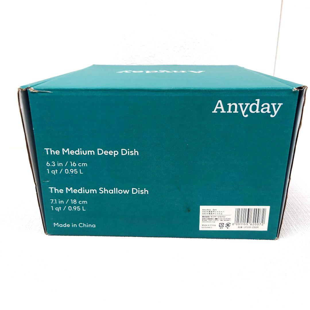 M0325K1 未使用★マイヤー エニデイ 耐熱ガラス製電子レンジ調理器