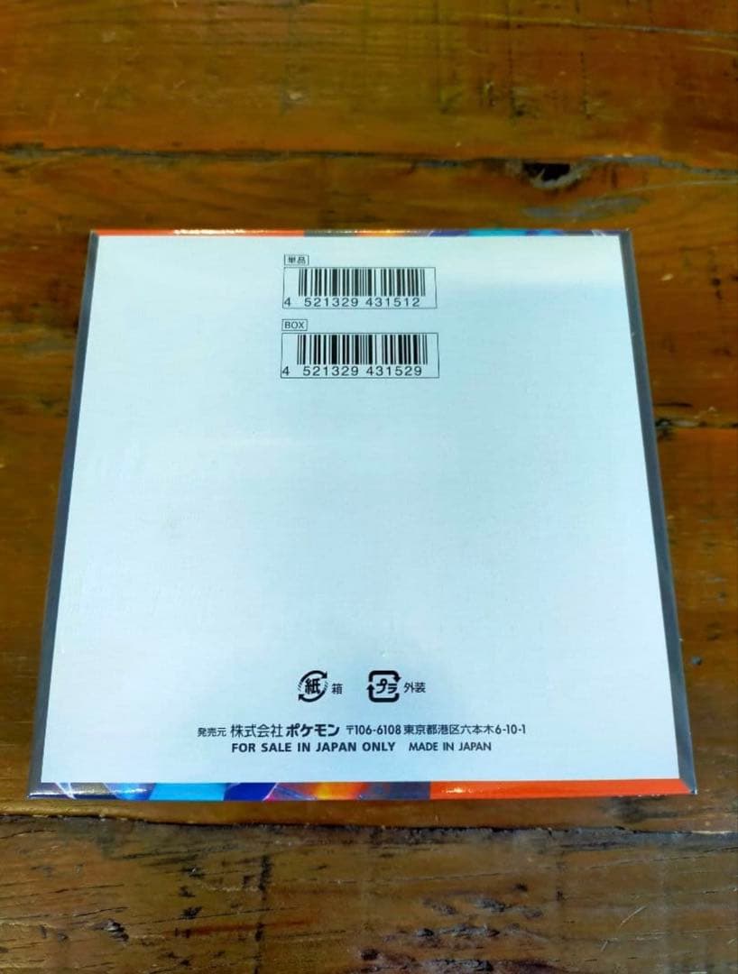 【ゆき】インフェルノX BOX 1box シュリンク付き ポケモンカード