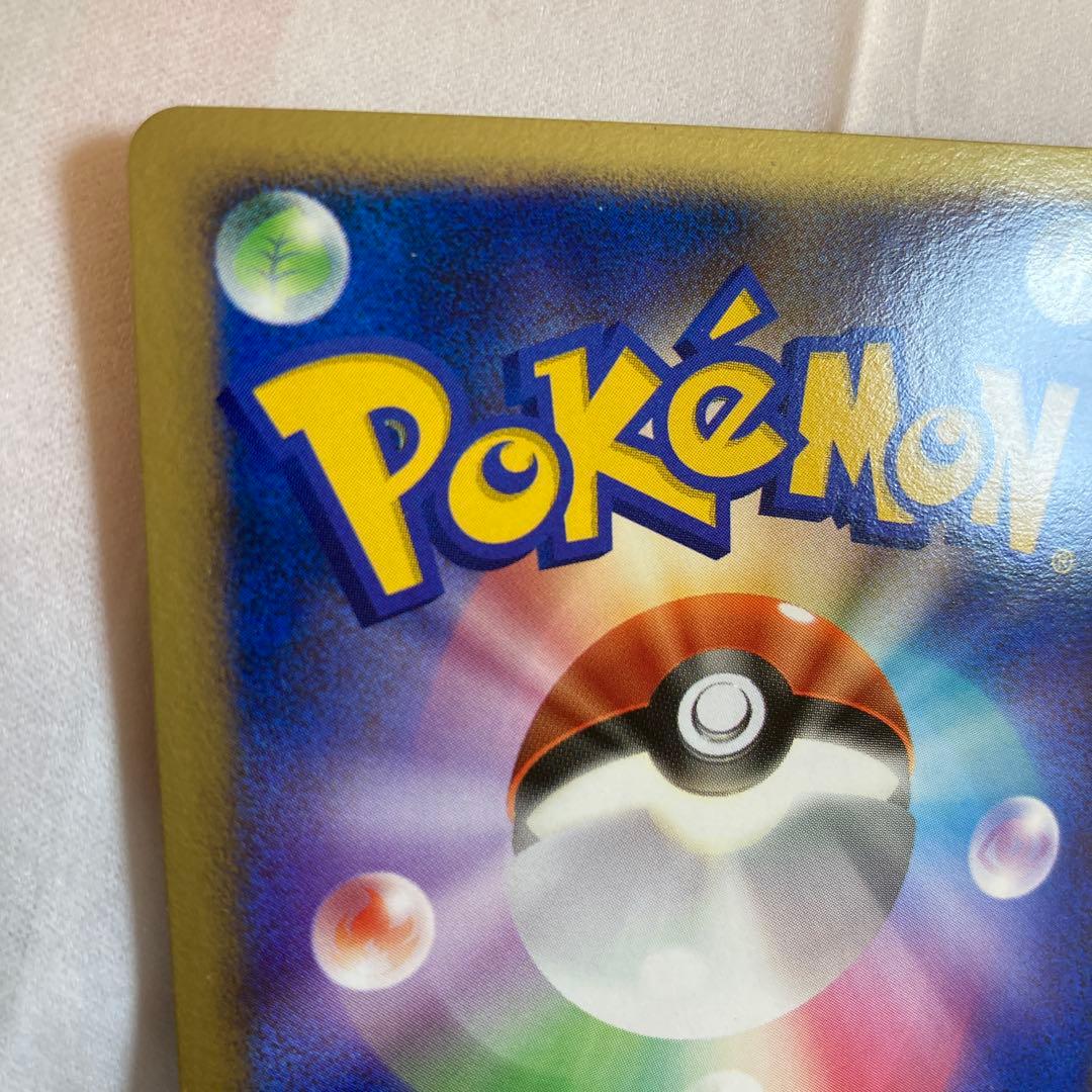 メガニウム ★ 拡張パック 金の空、銀の海 004/106