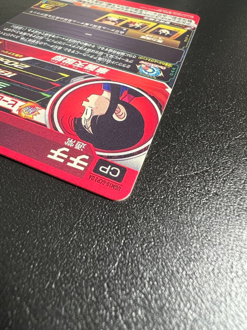 スーパードラゴンボールヒーローズ UGM10-GCP2 DA チチ