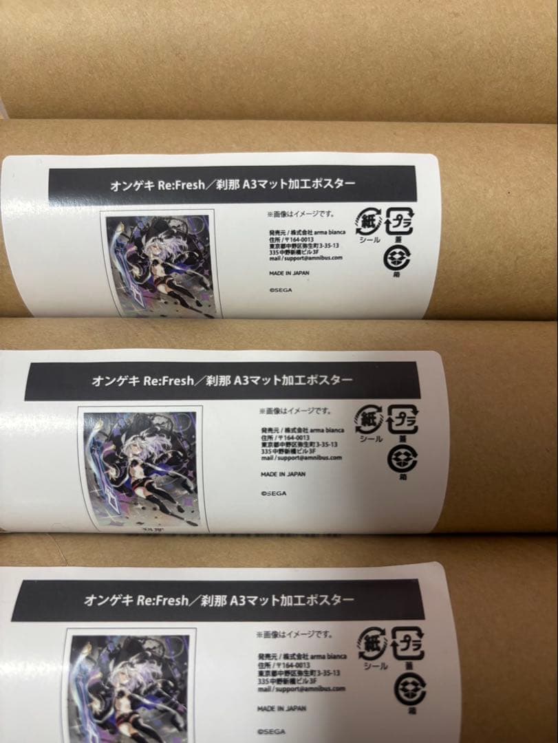 オンゲキ A3 加工マットポスター バラ売り可