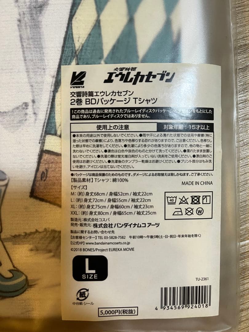 エウレカBDパッケージ Tシャツ 2 白 L