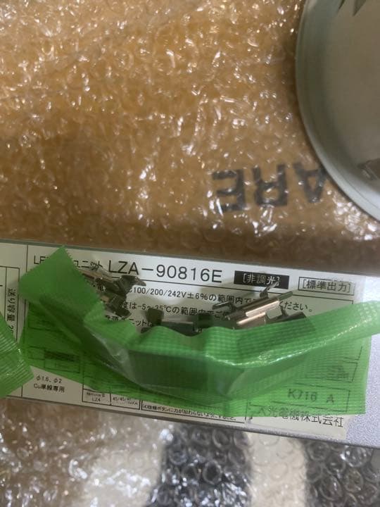 本体：LZD-60755YW ユニット：LZA-90816E