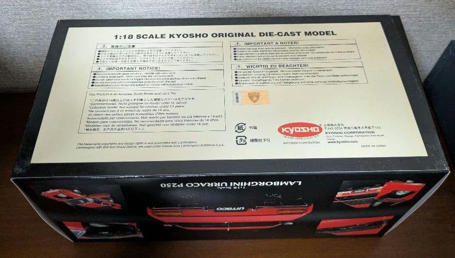 京商　ランボルギーニ　ウラッコP250 1:18 ミニカー