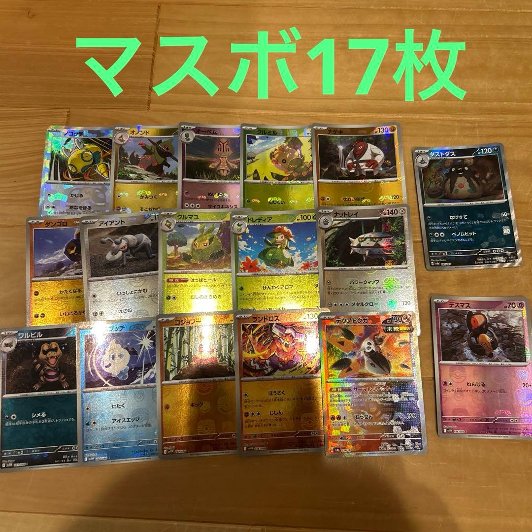 ポケモンカードまとめ売り ar 200枚マスボ　モンボ　ex