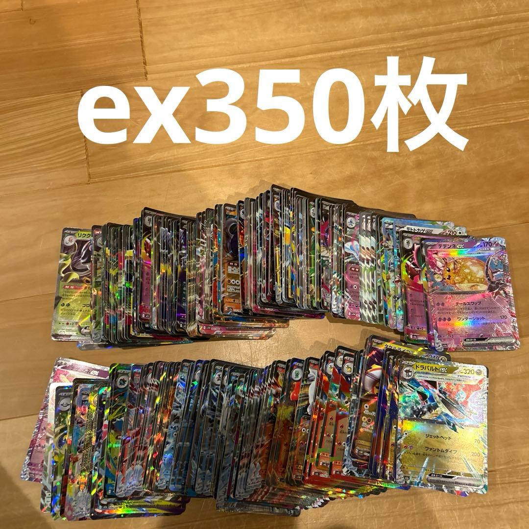 ポケモンカードまとめ売り ar 200枚マスボ　モンボ　ex