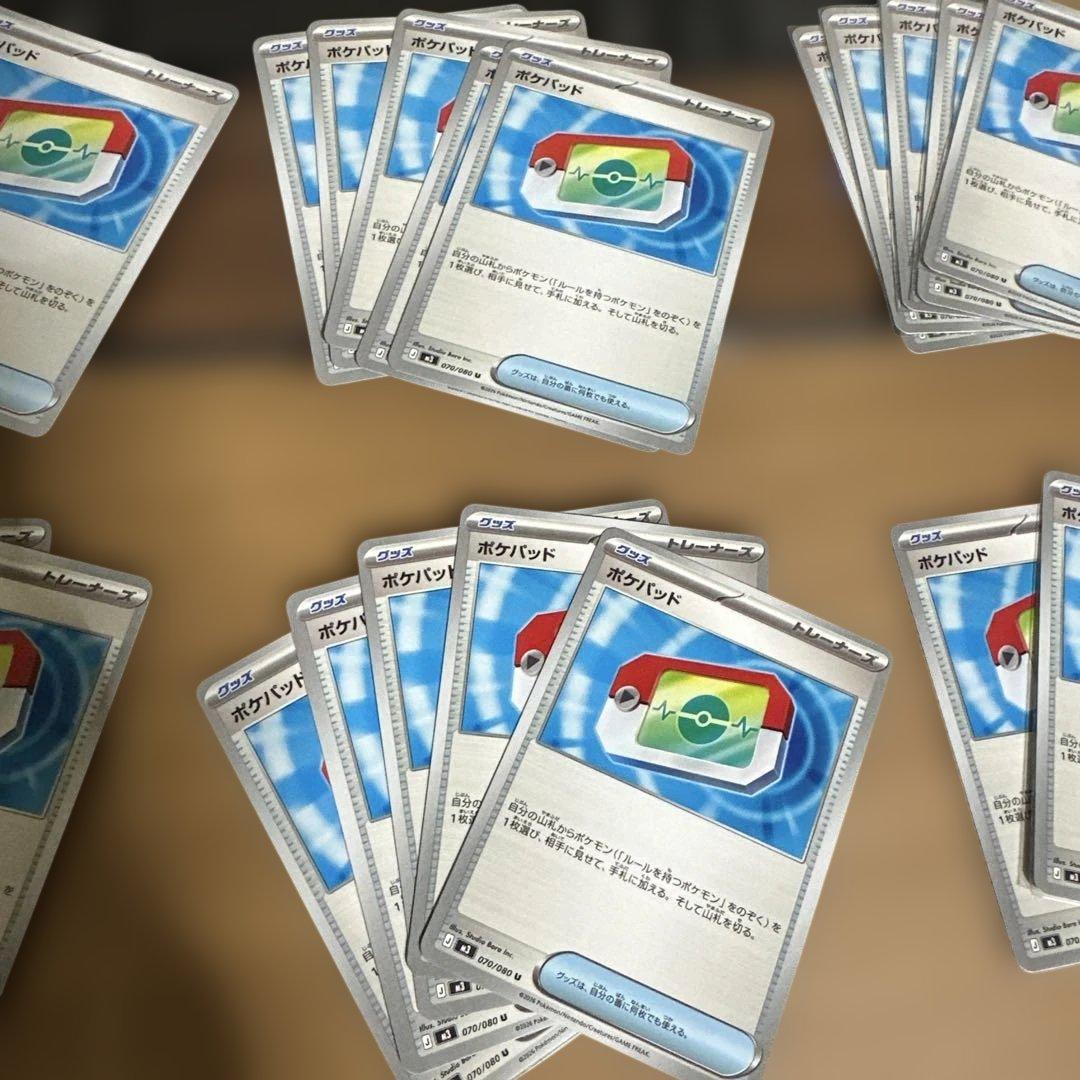 ポケモンカード ポケバンド 29枚