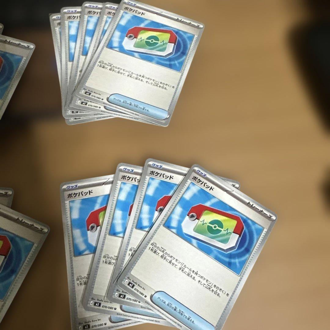 ポケモンカード ポケバンド 29枚