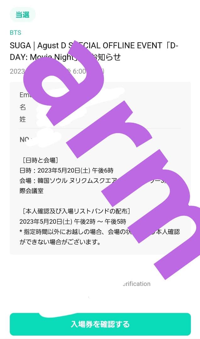 BTS SUGA ユンギ D-DAY movie night 特典 ファンミ