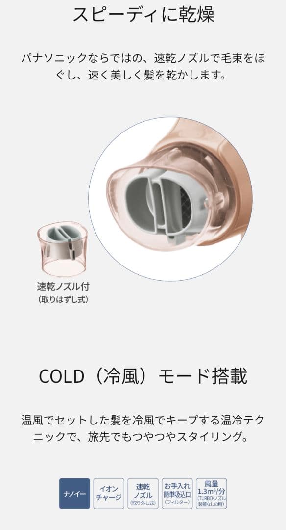 Panasonic ヘアードライヤー ナノケア EH-NA2K