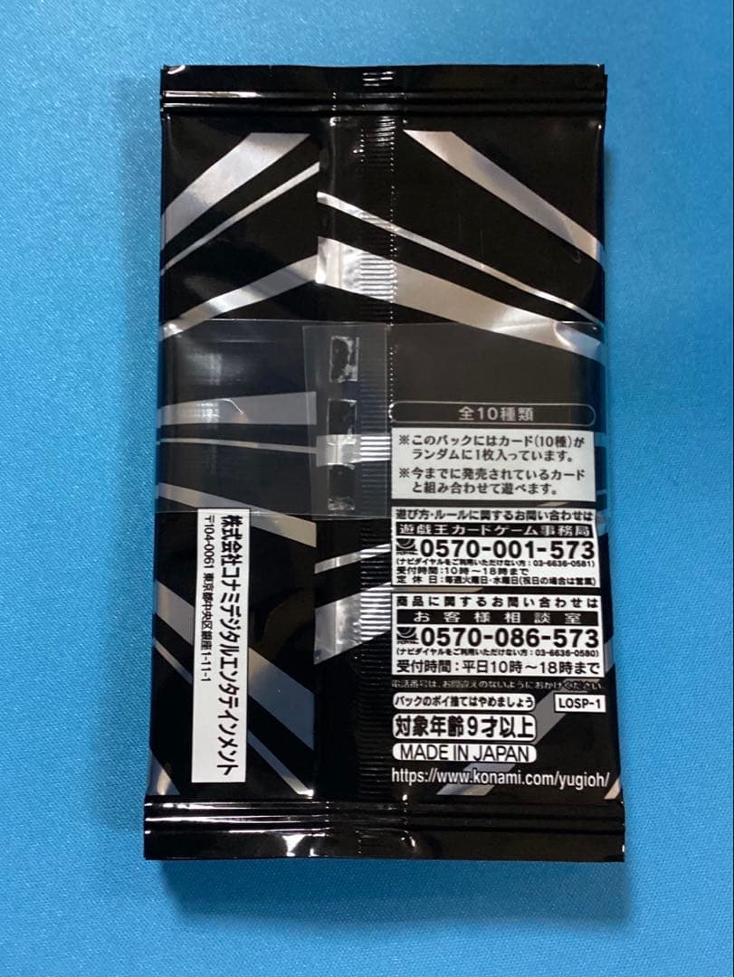 リミットオーバースペシャルパック 未開封帯付き6パック