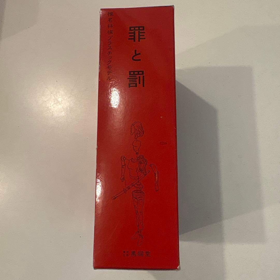 椎名林檎プラスチックモデル 3体セット MEDICOM TOY