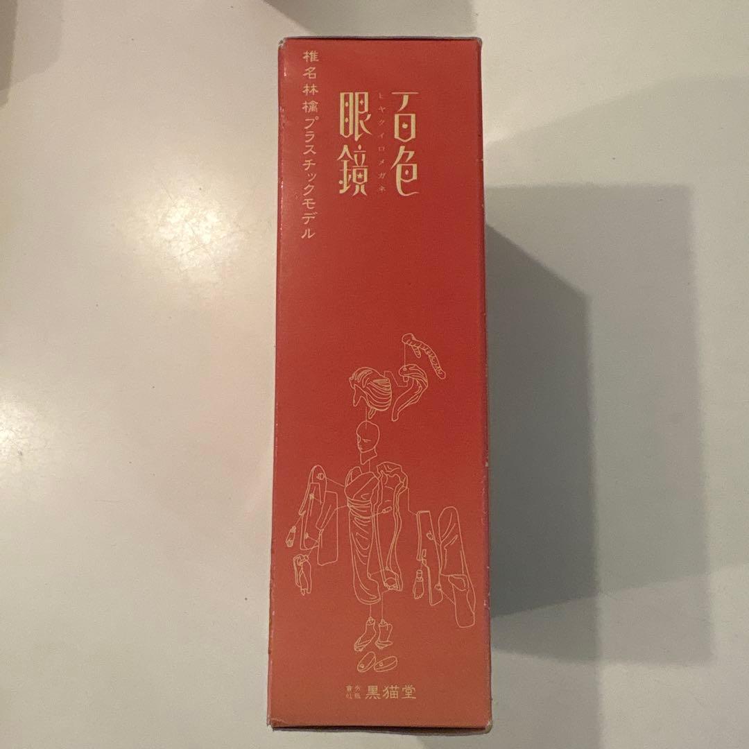 椎名林檎プラスチックモデル 3体セット MEDICOM TOY