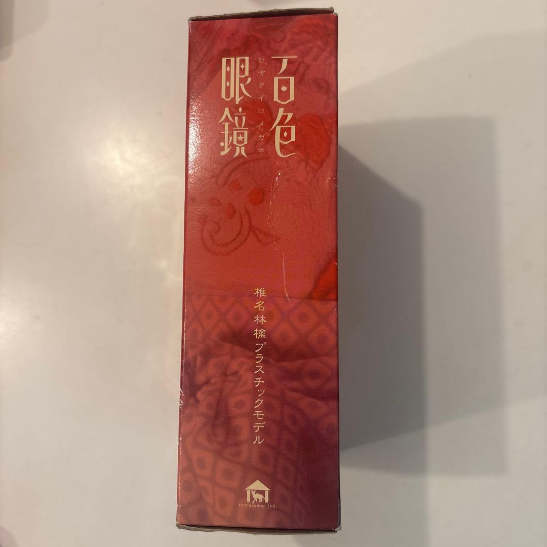 椎名林檎プラスチックモデル 3体セット MEDICOM TOY