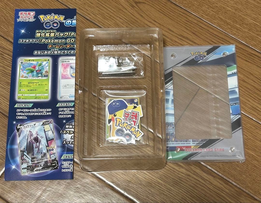 ポケモンカード　Pokmon GO スペシャルセット　20セット　サプライのみ