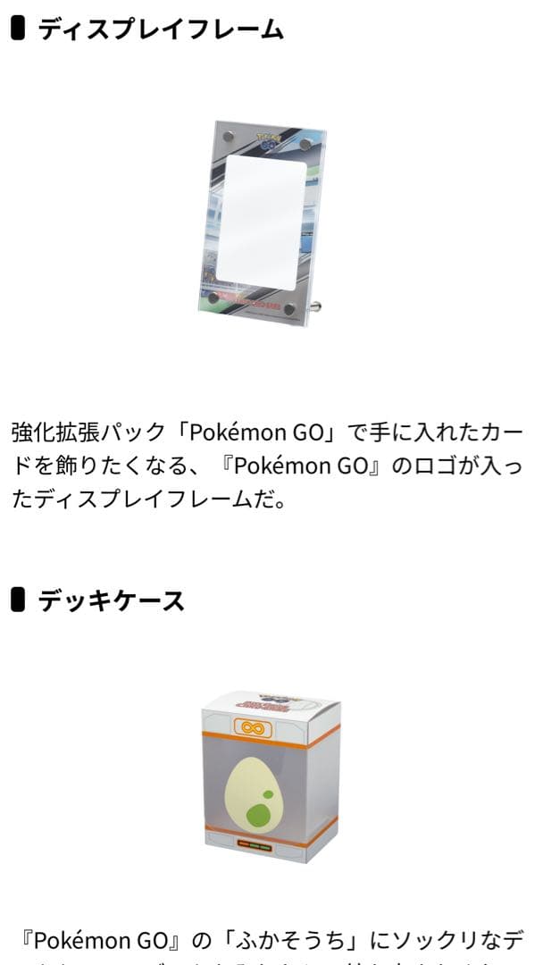 ポケモンカード　Pokmon GO スペシャルセット　20セット　サプライのみ