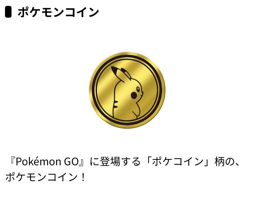 ポケモンカード　Pokmon GO スペシャルセット　20セット　サプライのみ