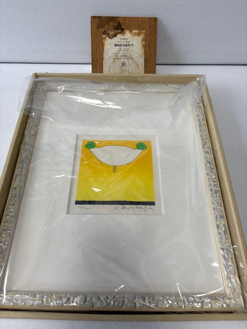 【新品額縁】元永定正「きみどりふたつ」1981年 シルクスクリーン 直筆サイン入