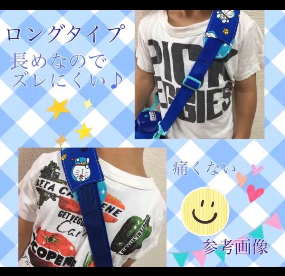 水筒　肩紐カバー　新幹線水色　B483