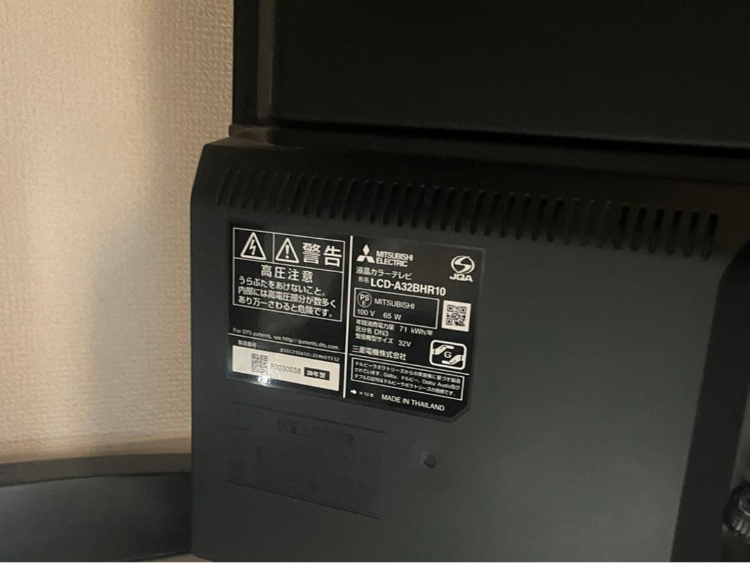 三菱 MITSUBISHI LCD-A32BHR10 液晶テレビ