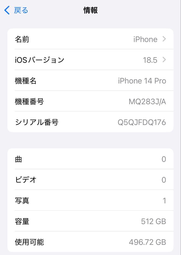 iPhone14 Pro ディープパープル 512GB 動作確認済 オマケ付き