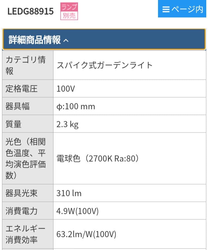 よ*し様 LEDG88915 東芝スパイク式ガーデンライト　LED電球1個サービ