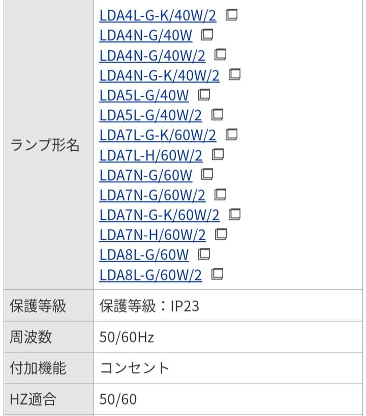 よ*し様 LEDG88915 東芝スパイク式ガーデンライト　LED電球1個サービ
