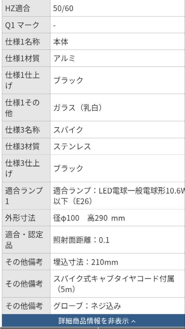 よ*し様 LEDG88915 東芝スパイク式ガーデンライト　LED電球1個サービ