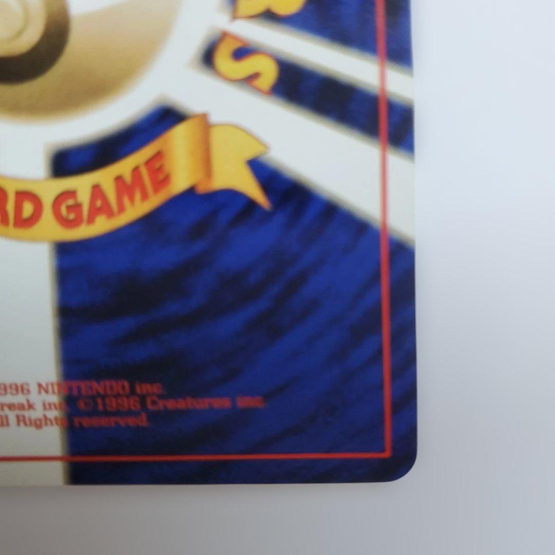 旧裏　モンスターボールホロ　わるいカメックス ★ 第4弾拡張パック ロケット団