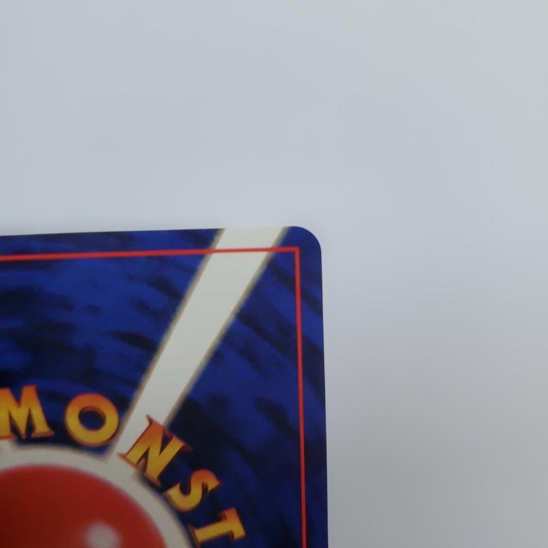 旧裏　モンスターボールホロ　わるいカメックス ★ 第4弾拡張パック ロケット団