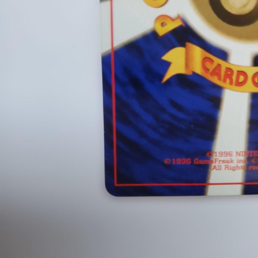 旧裏　モンスターボールホロ　わるいカメックス ★ 第4弾拡張パック ロケット団