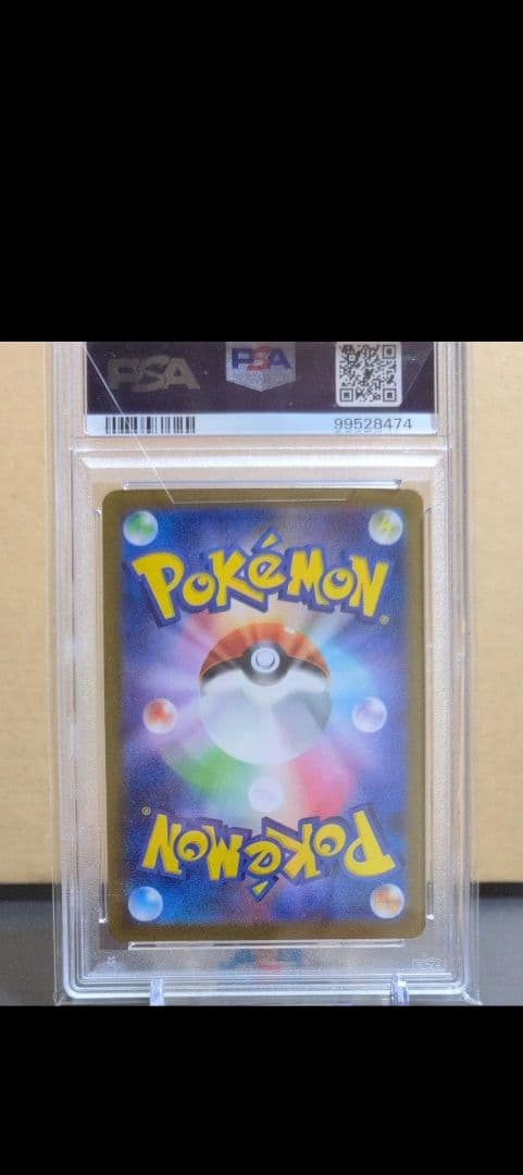 サザンドラ　PSA10　2024 ポケカ HYDREIGON #133 SAR