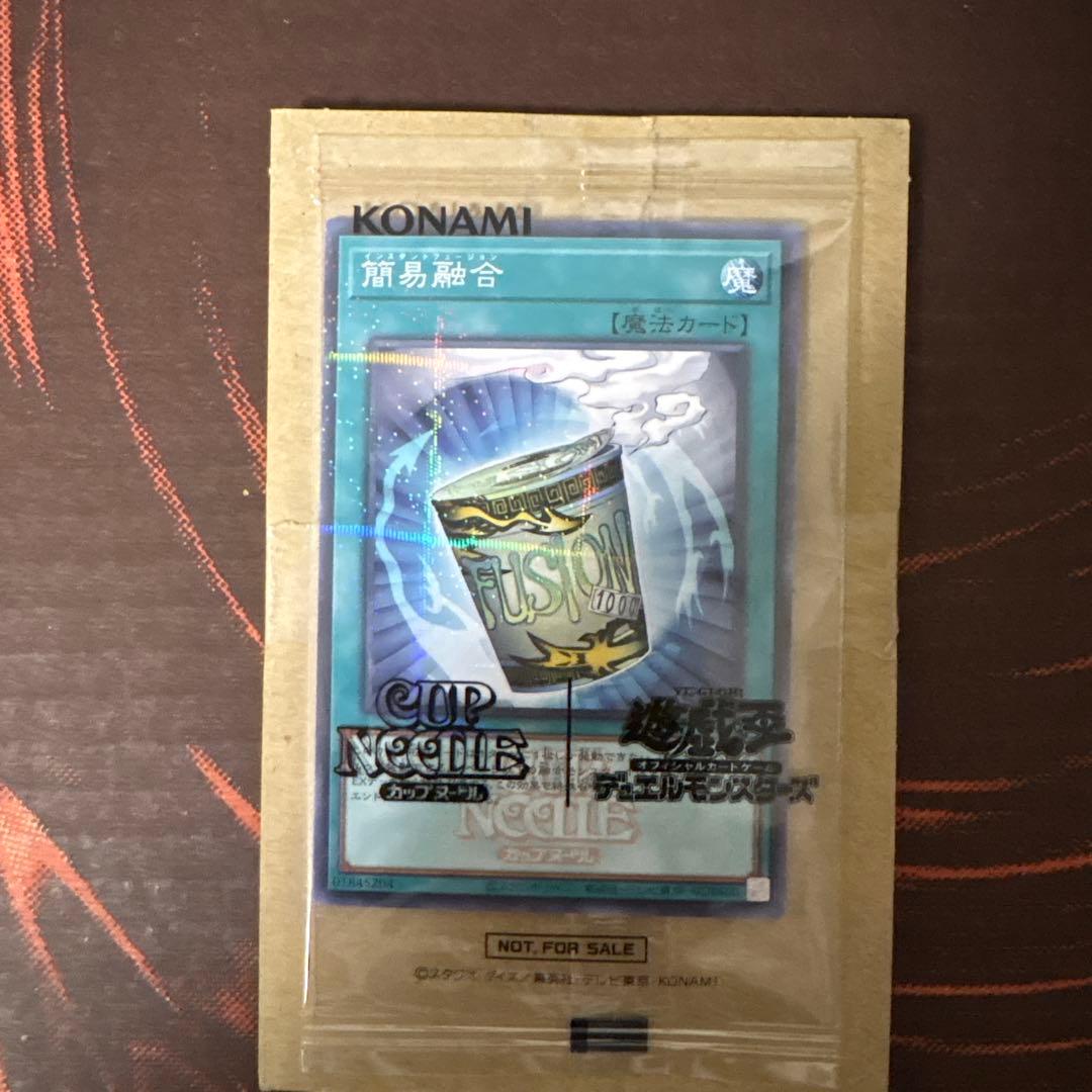 カードあり　未開封遊戯王OCG カップヌードル