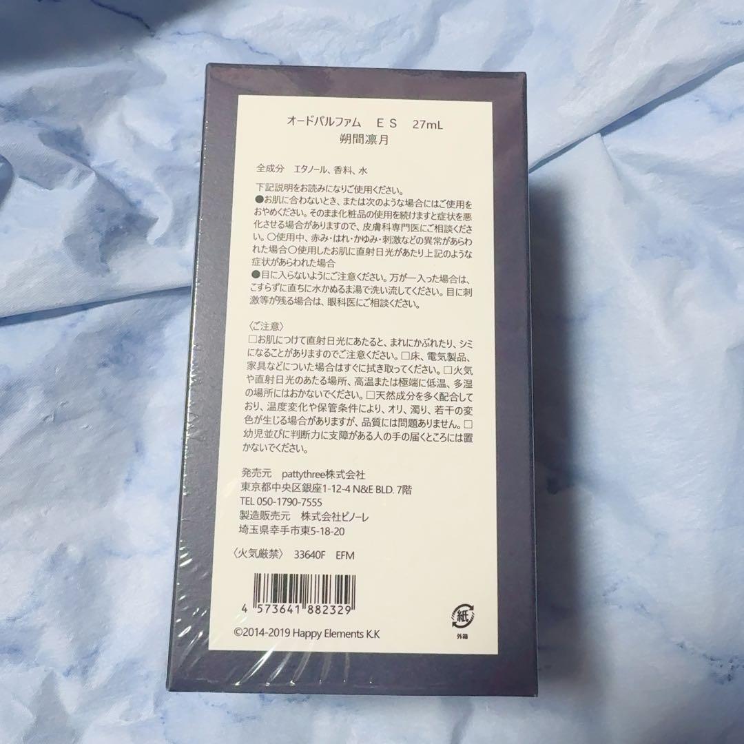 あんスタ フレグランス 凛月