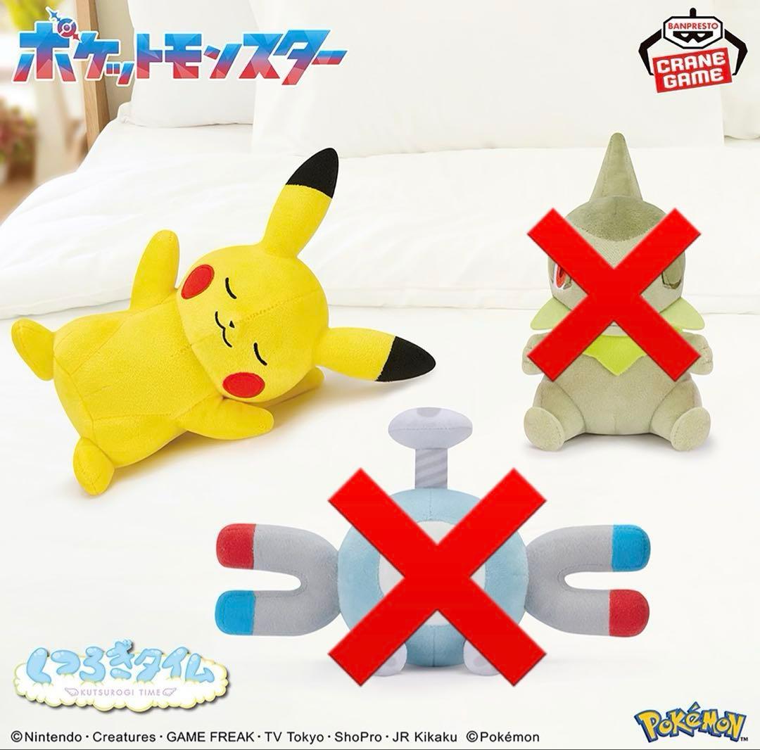 【新品タグ付】ポケットモンスター ぬいぐるみ 18体セット【まとめ売り】③