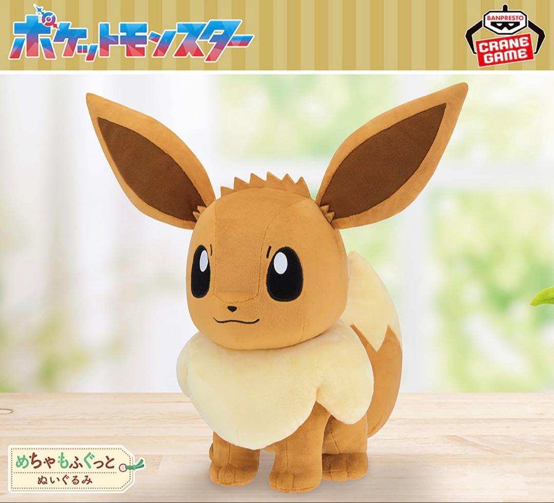 【新品タグ付】ポケットモンスター ぬいぐるみ 18体セット【まとめ売り】③