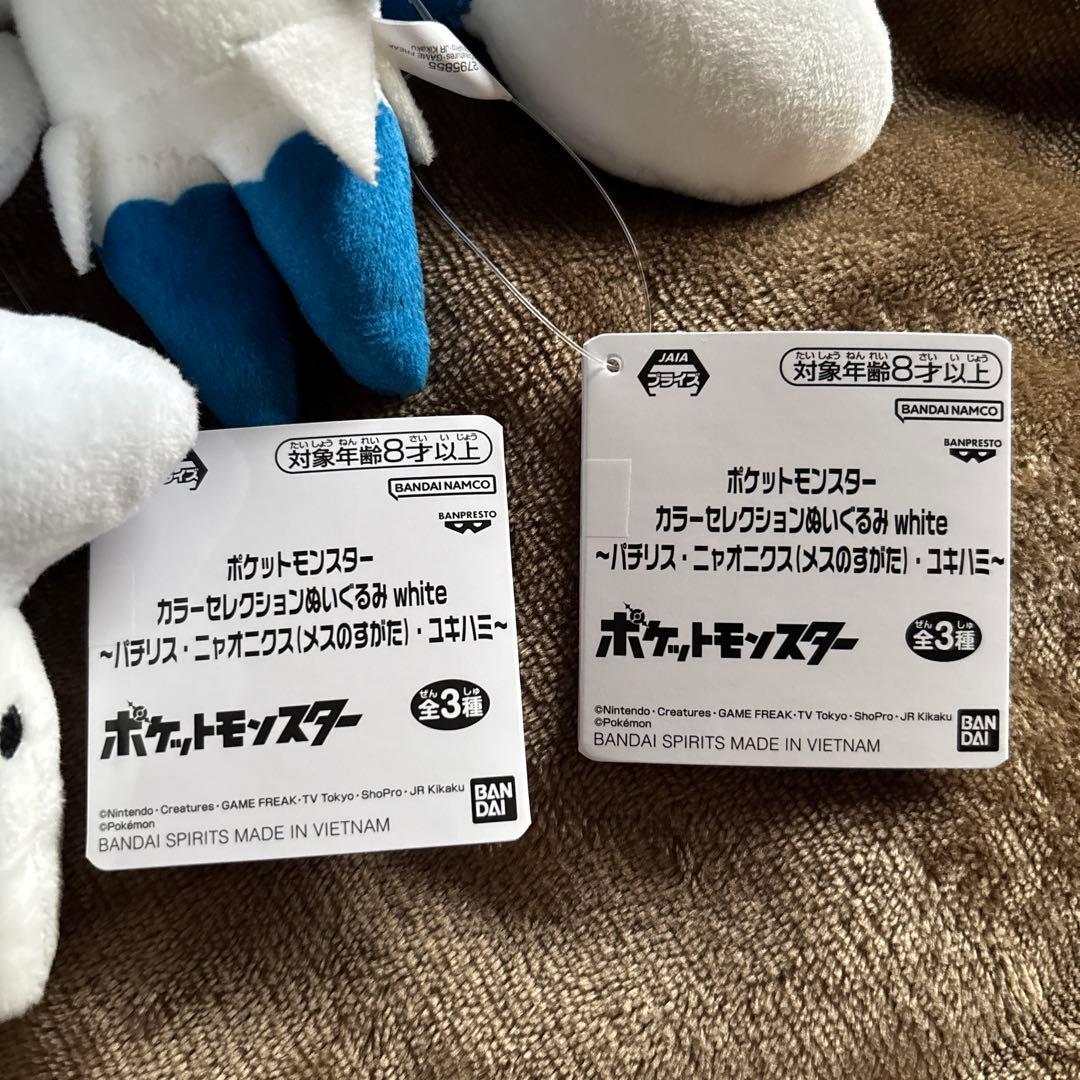 【新品タグ付】ポケットモンスター ぬいぐるみ 18体セット【まとめ売り】③